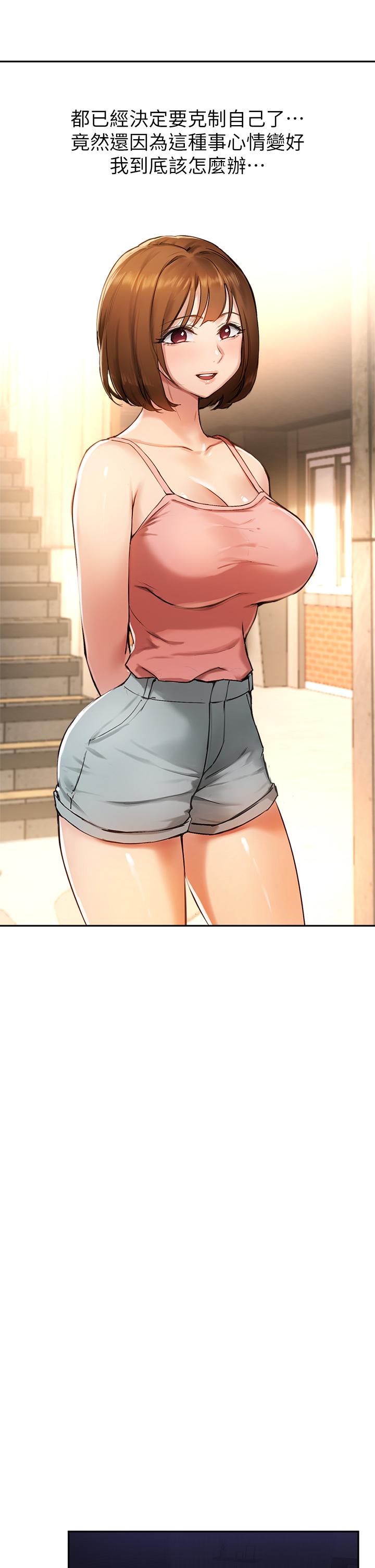 23P - 指导女大生