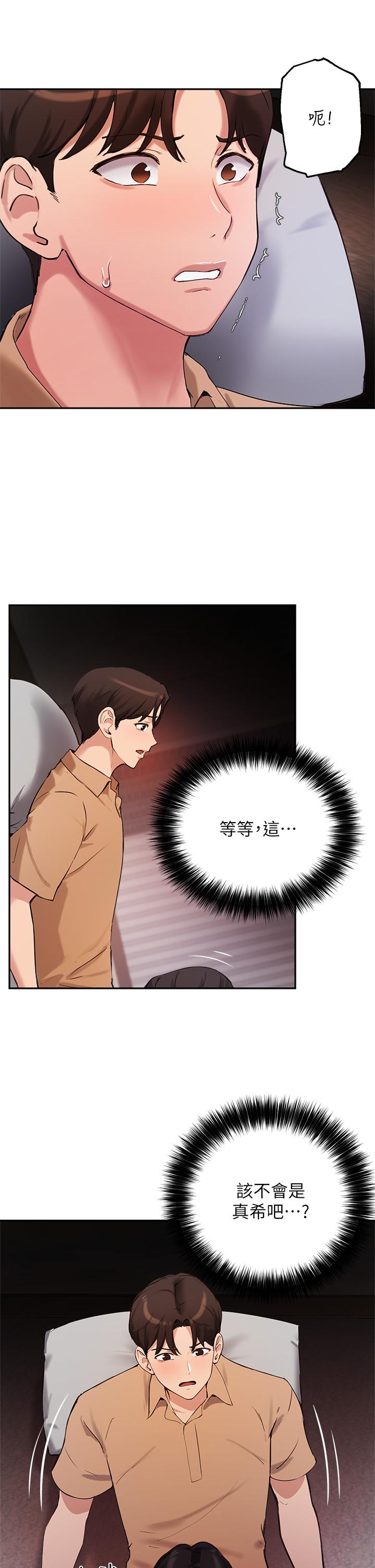 27P - 指导女大生
