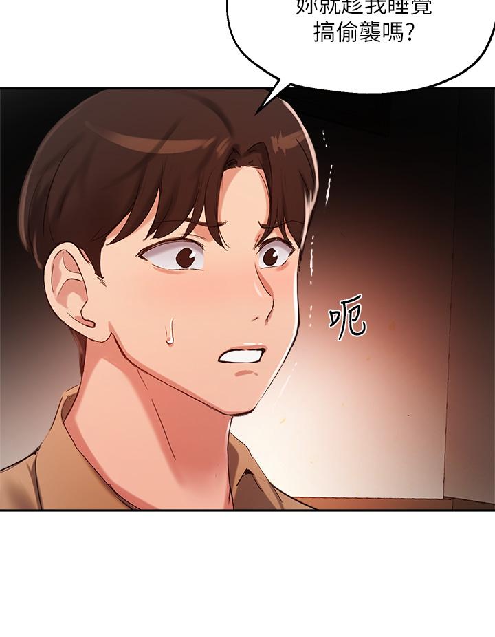 30P - 指导女大生