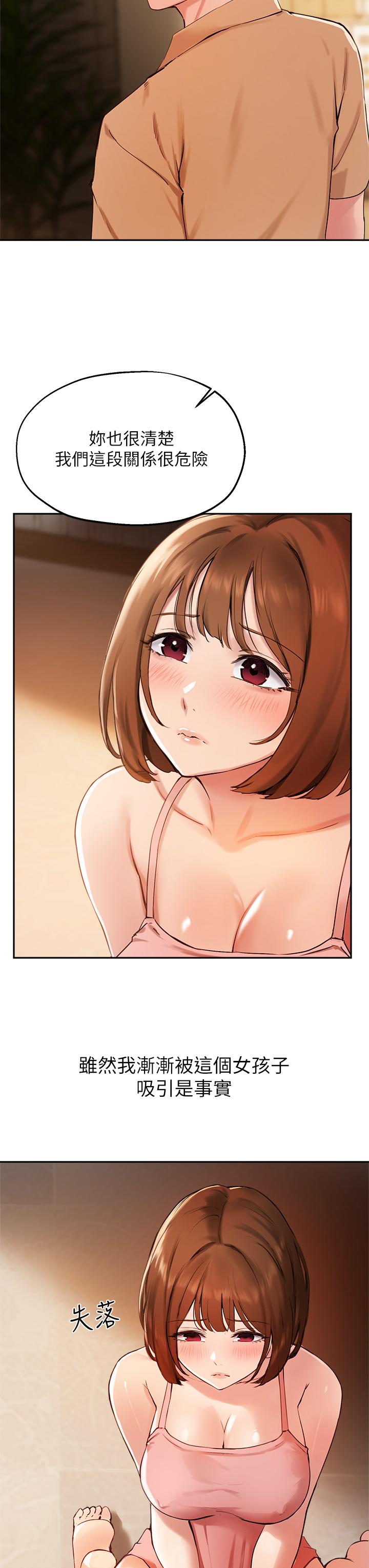 7P - 指导女大生