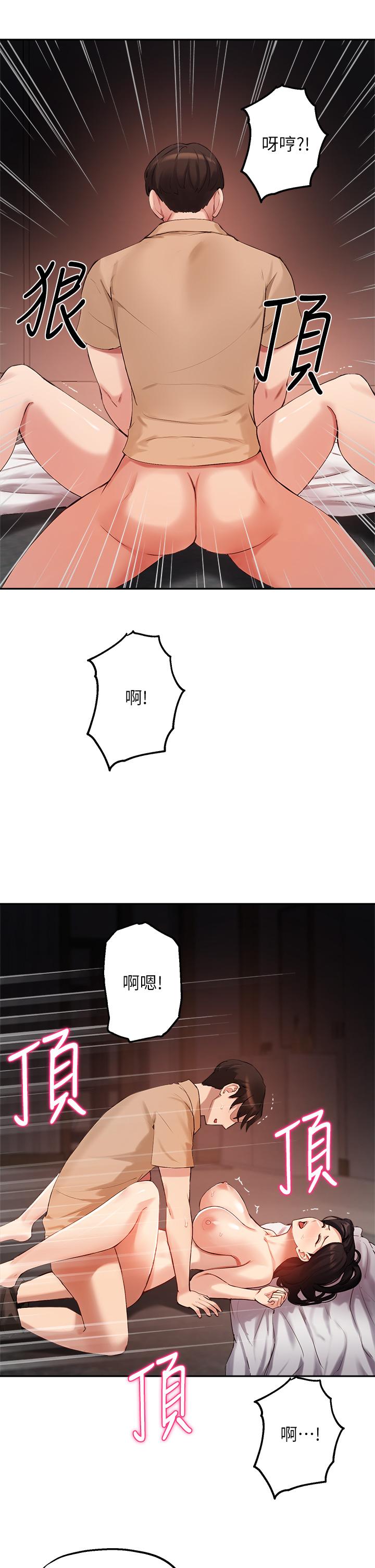 21P - 指导女大生
