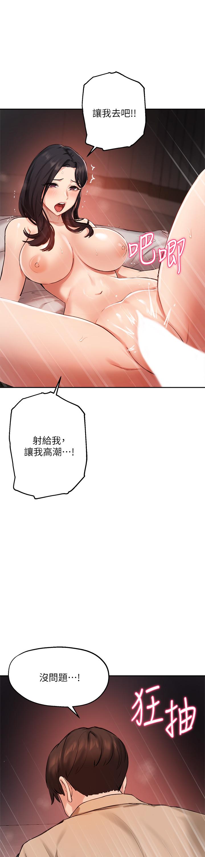 29P - 指导女大生