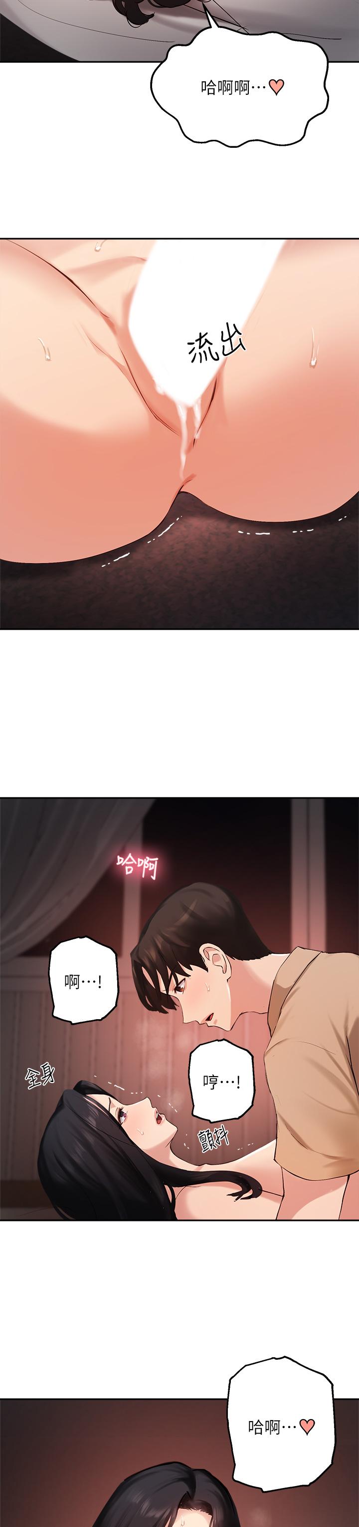 31P - 指导女大生