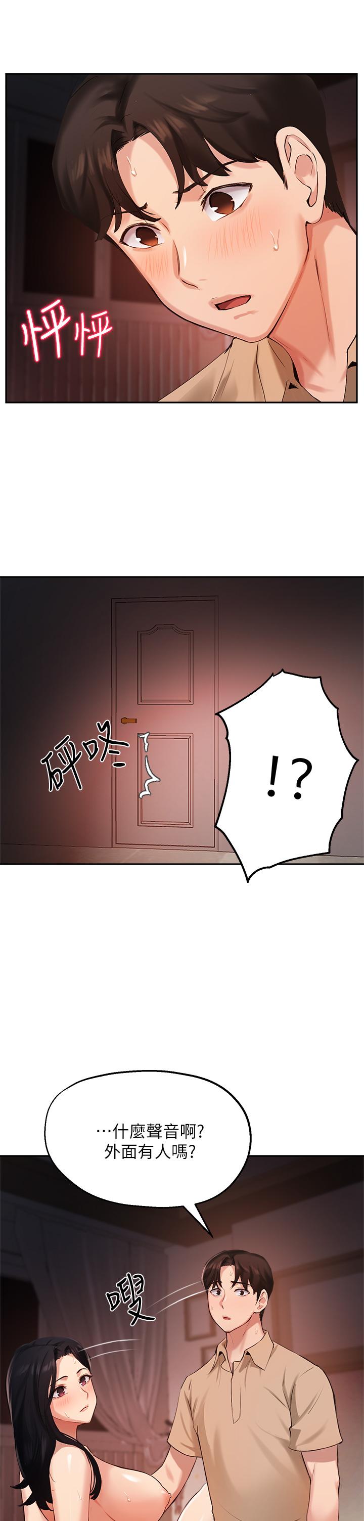 33P - 指导女大生