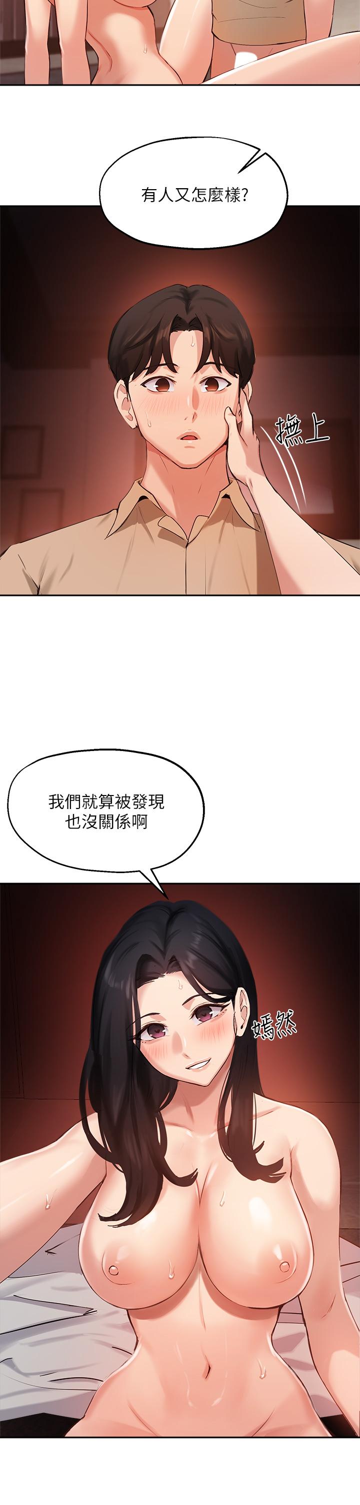 34P - 指导女大生