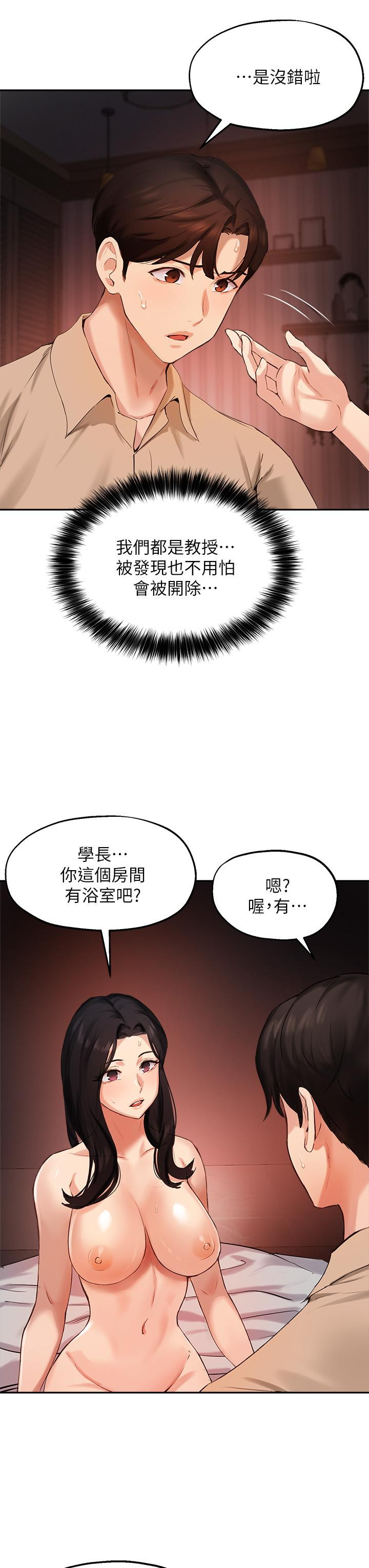 35P - 指导女大生