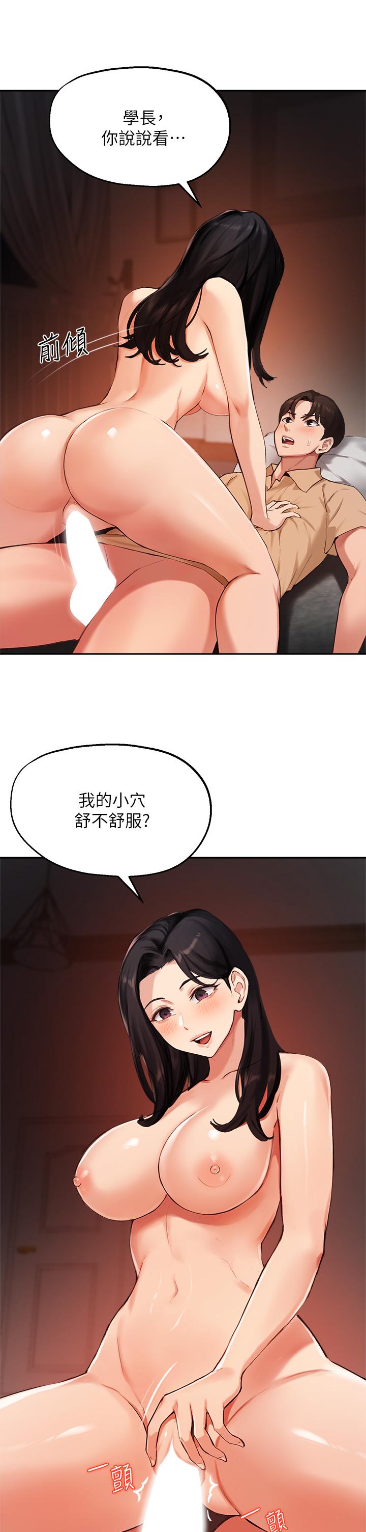 5P - 指导女大生