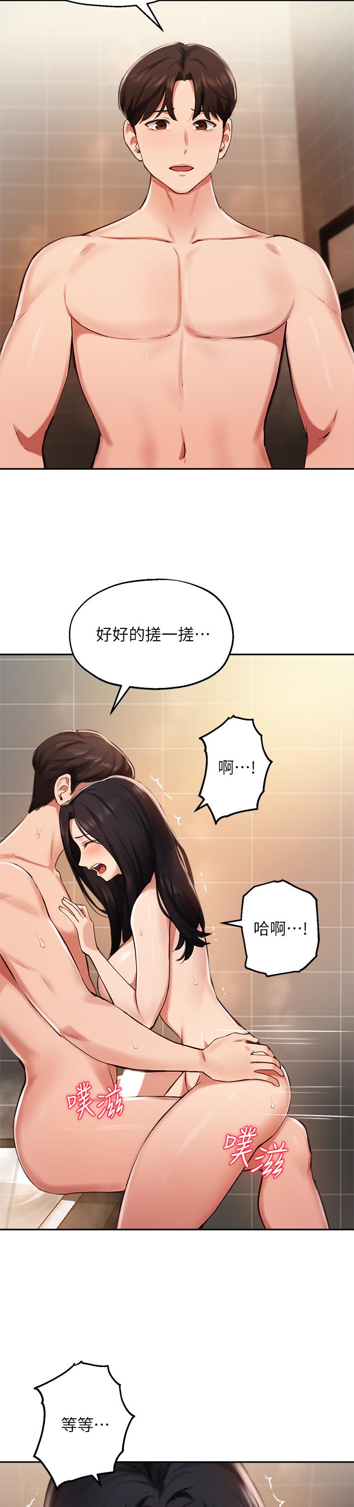 17P - 指导女大生