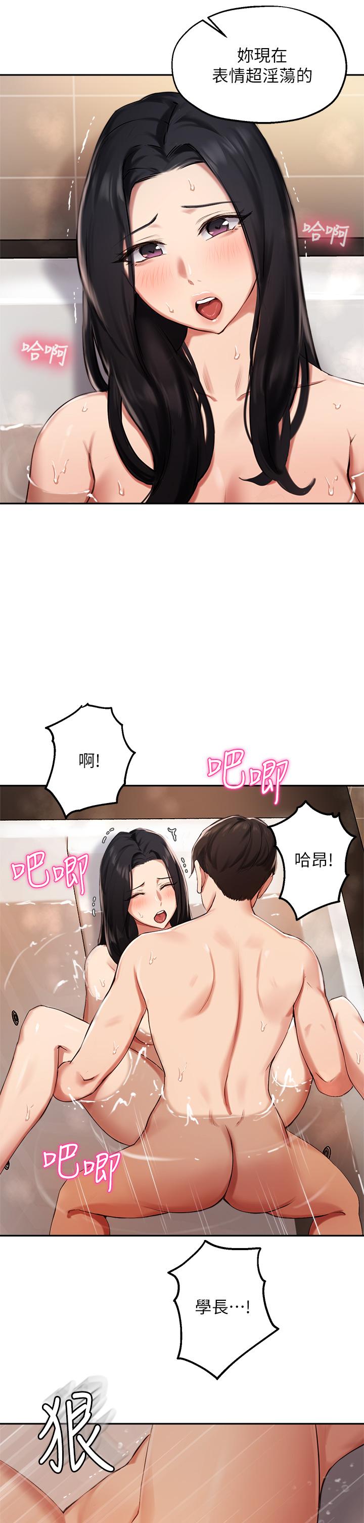 27P - 指导女大生