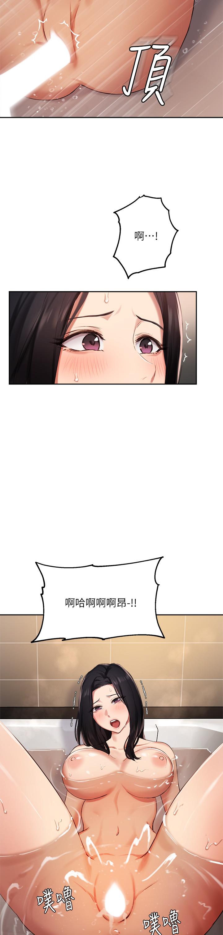 28P - 指导女大生