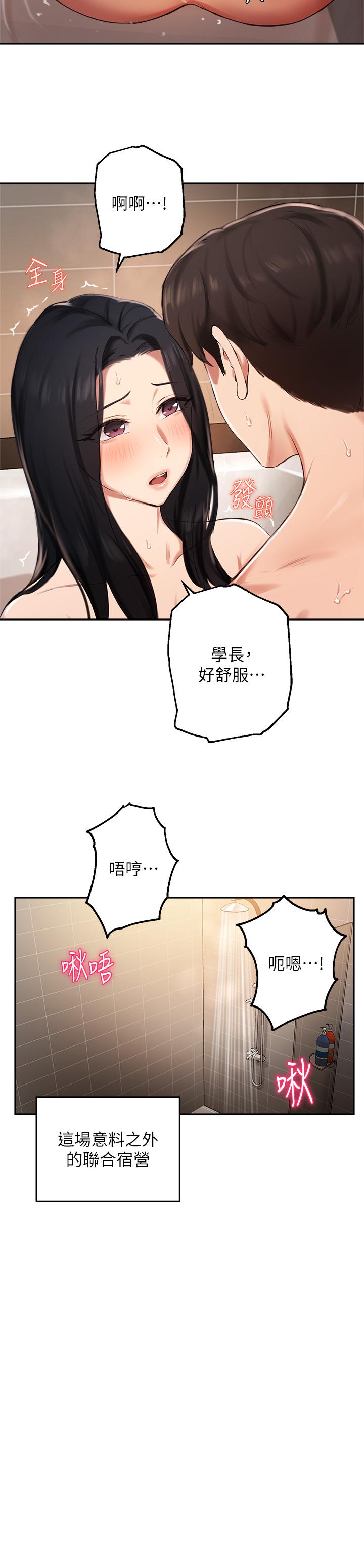 29P - 指导女大生