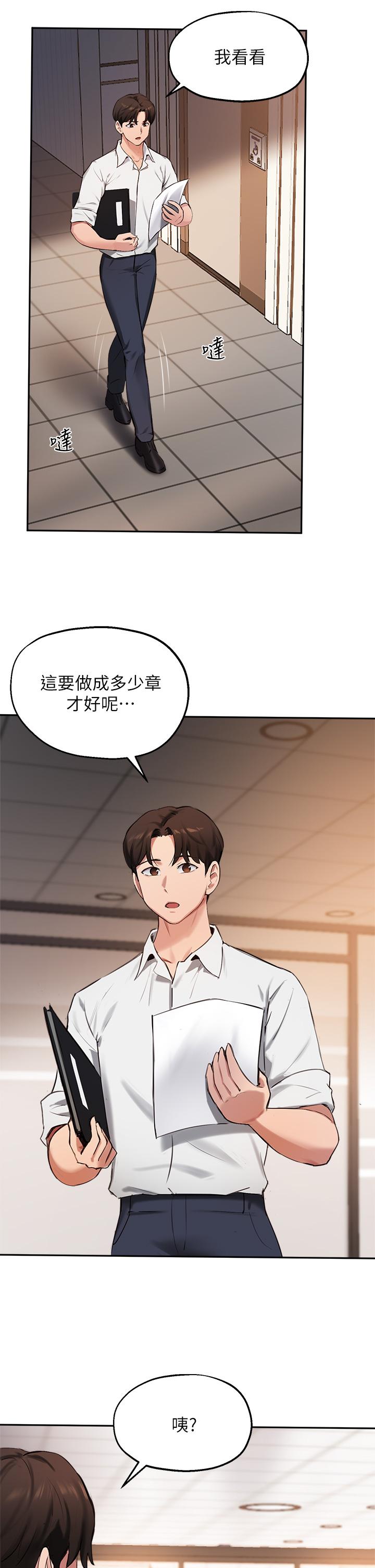 31P - 指导女大生