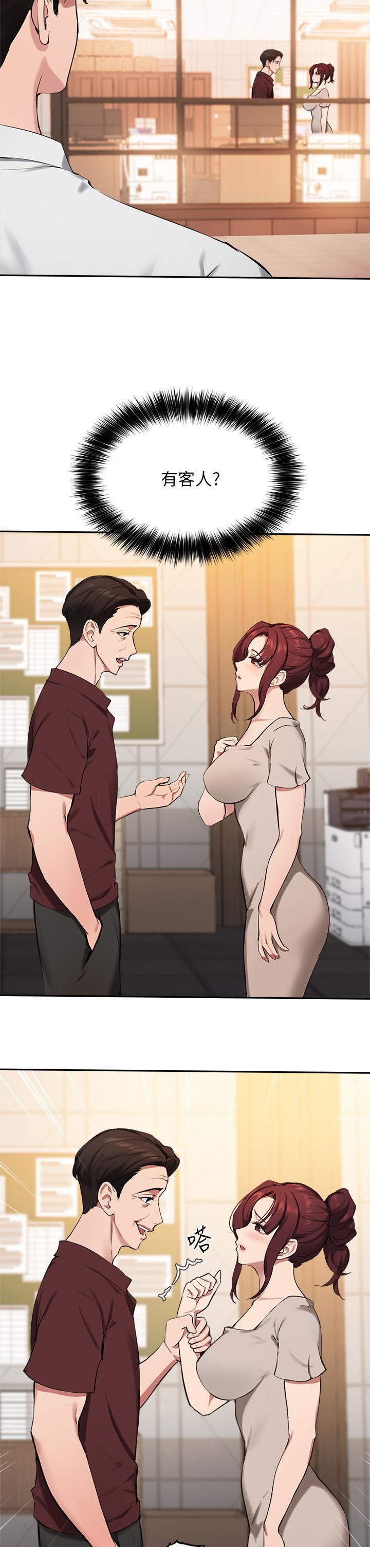 32P - 指导女大生