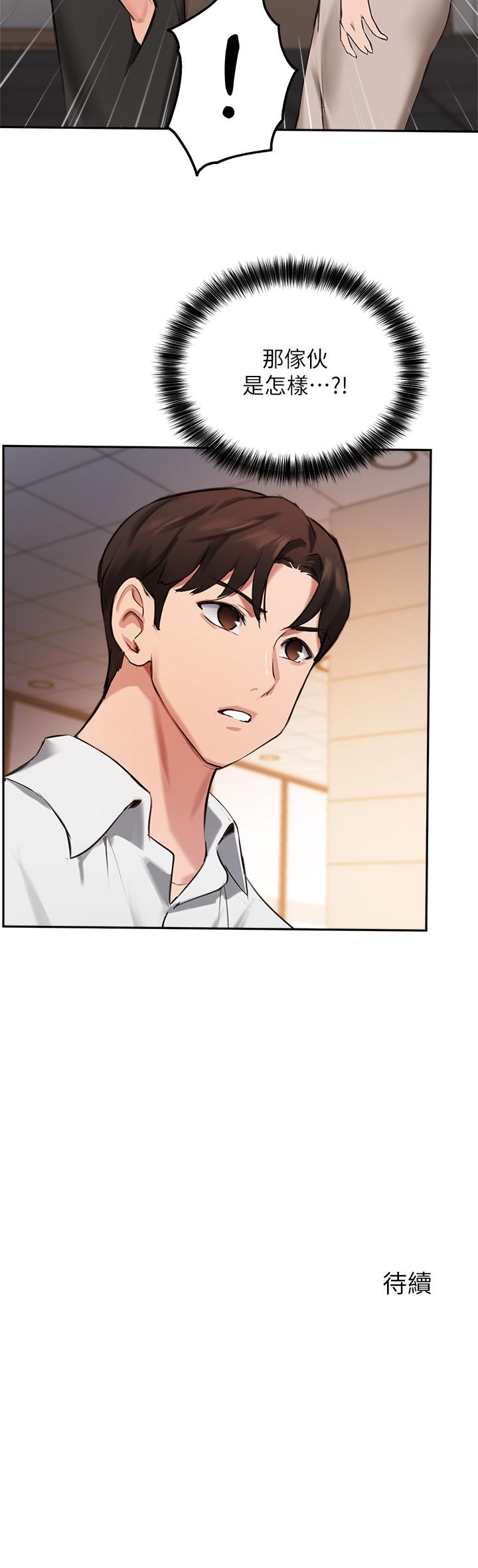 33P - 指导女大生