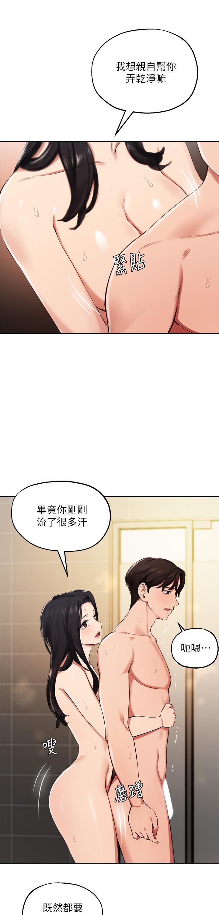 7P - 指导女大生