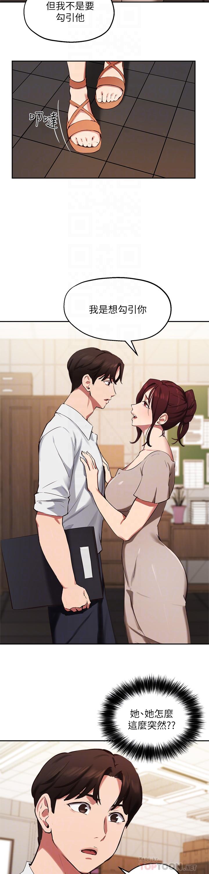 10P - 指导女大生
