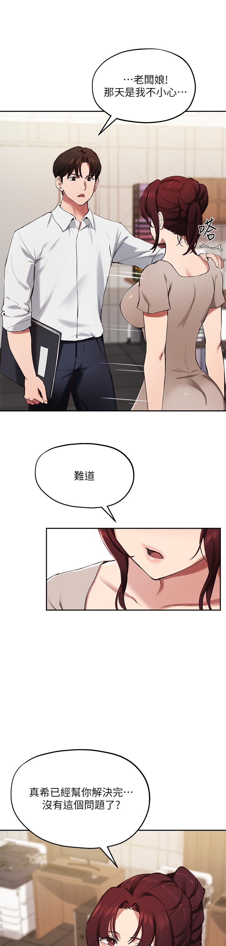 13P - 指导女大生