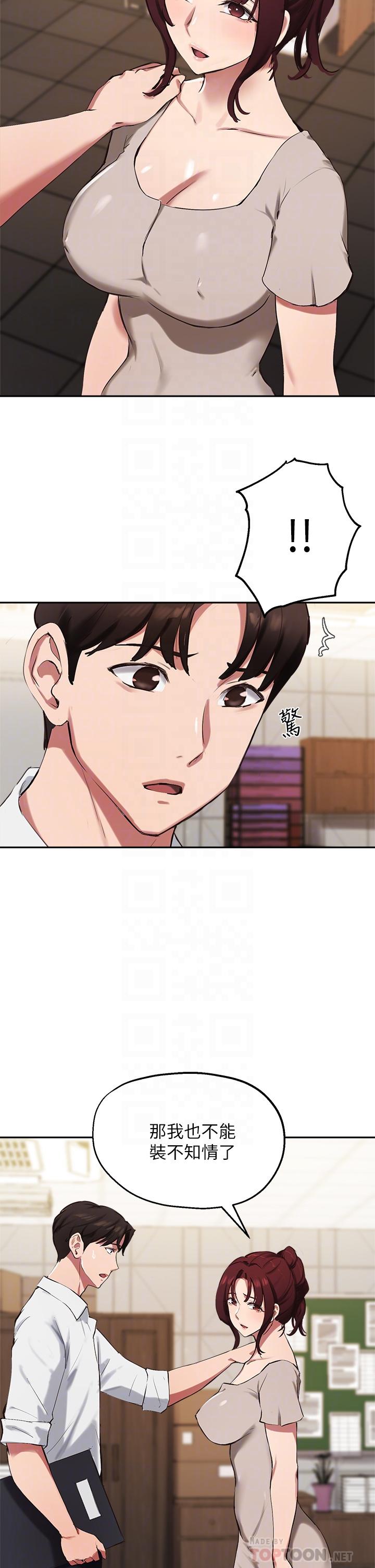 14P - 指导女大生