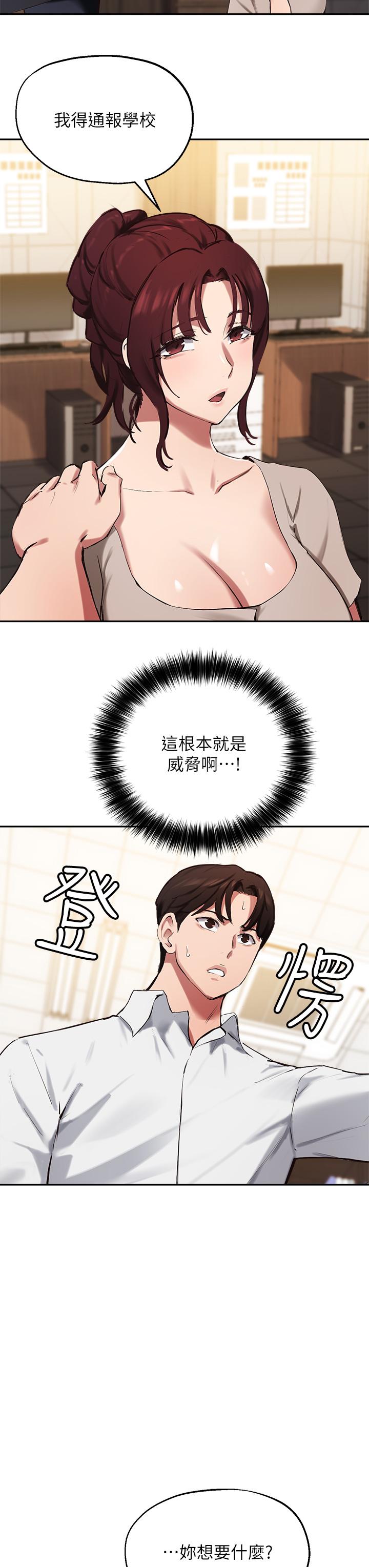 15P - 指导女大生