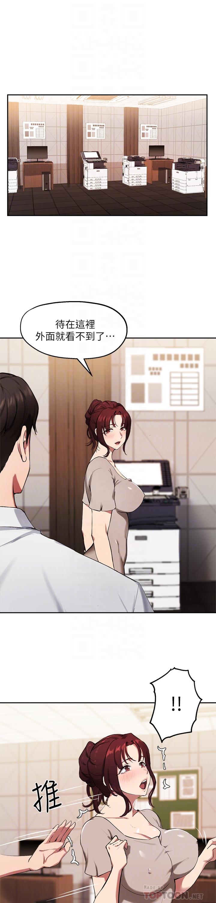 18P - 指导女大生