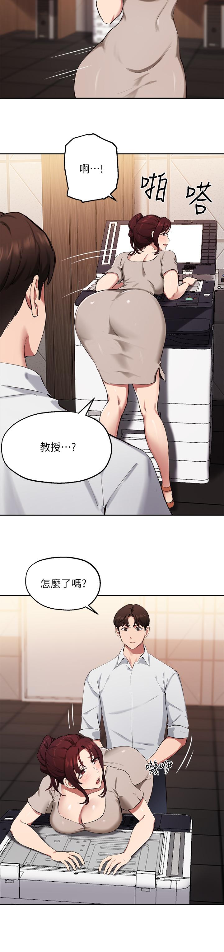 19P - 指导女大生