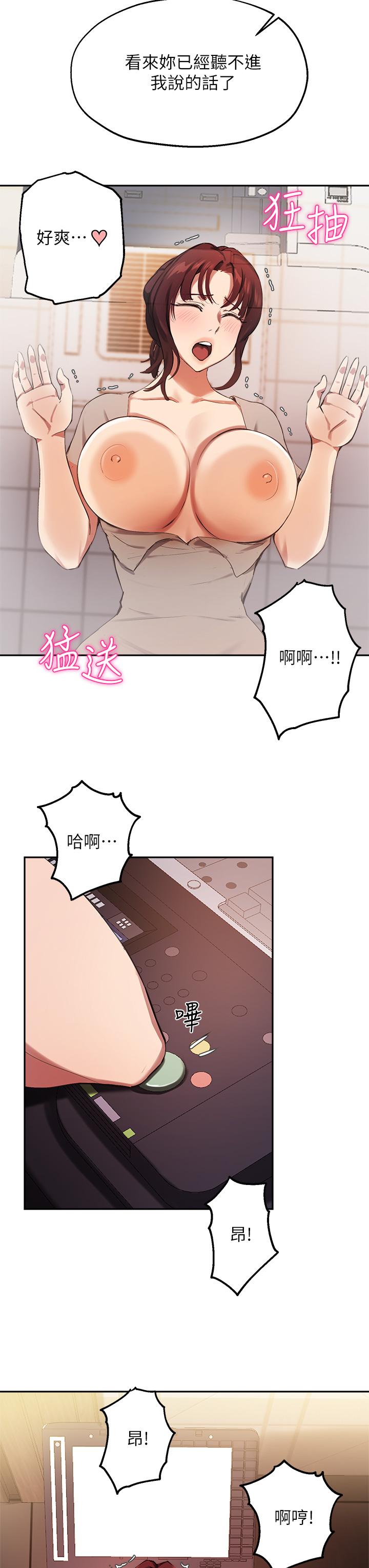 27P - 指导女大生