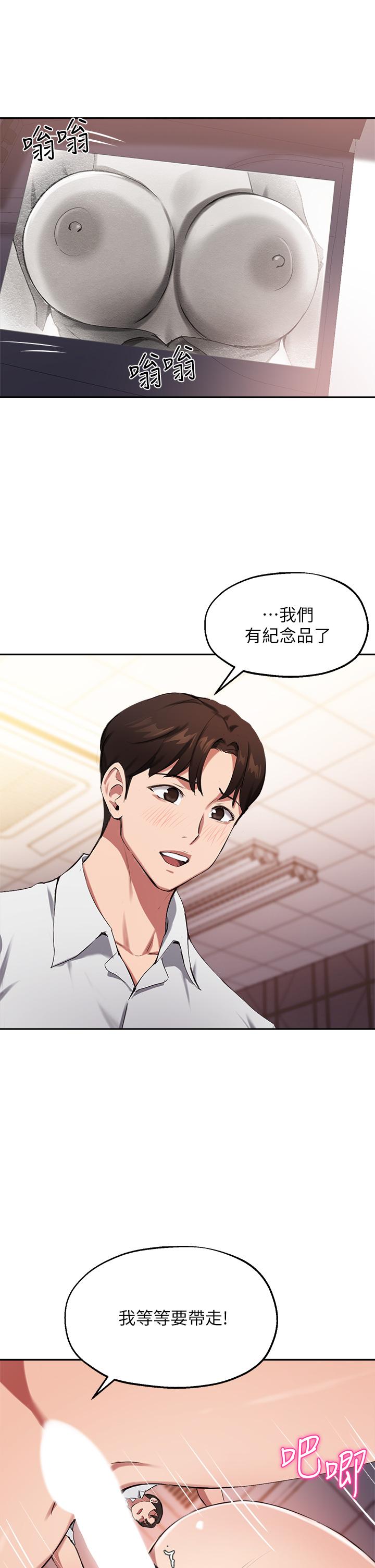 29P - 指导女大生