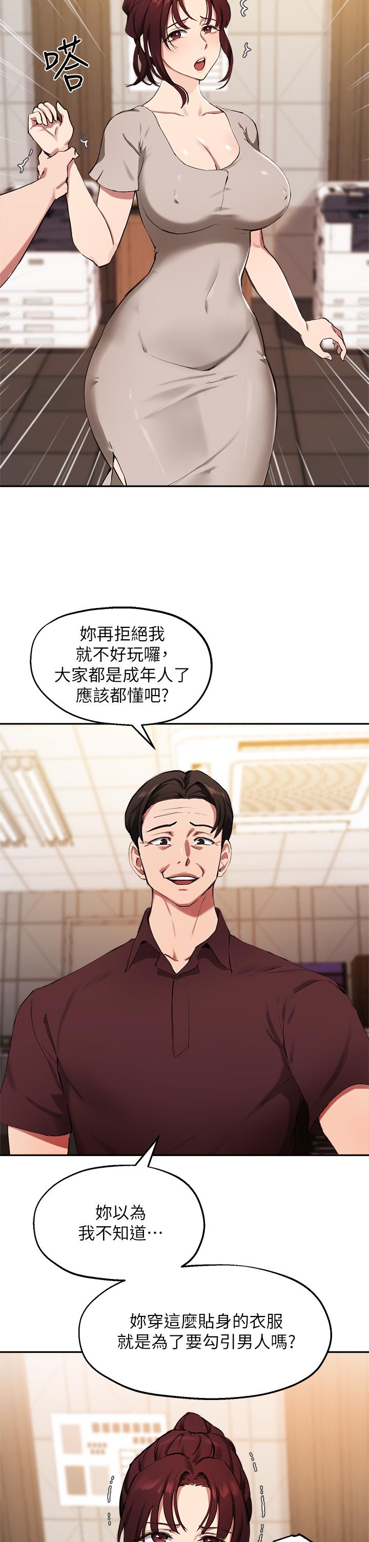 2P - 指导女大生