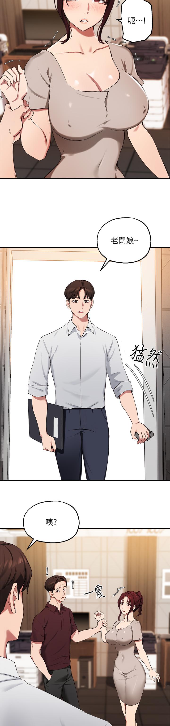 3P - 指导女大生