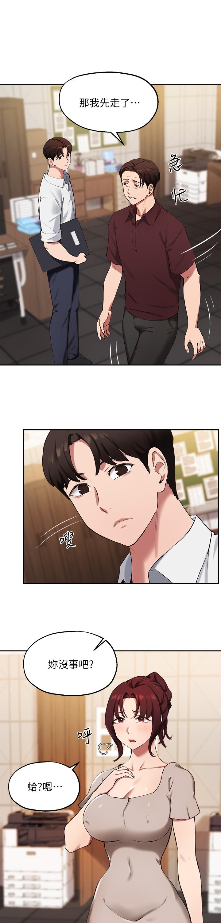 5P - 指导女大生