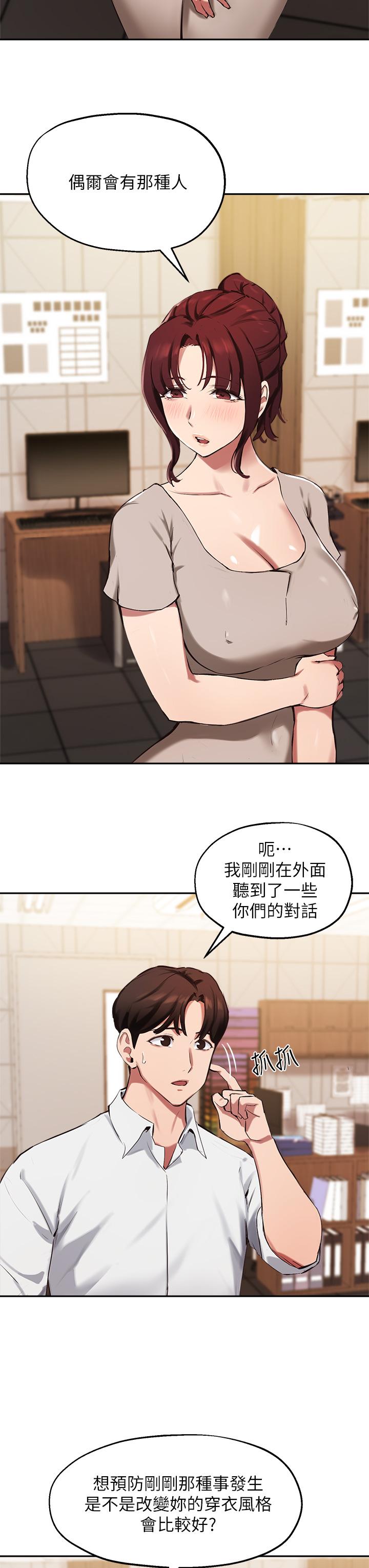 7P - 指导女大生