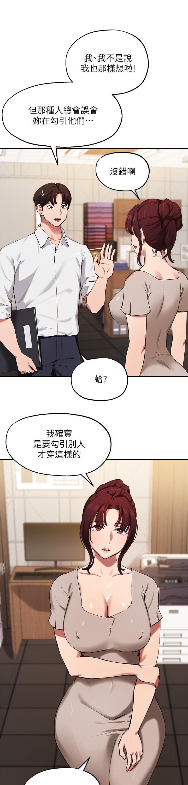 9P - 指导女大生