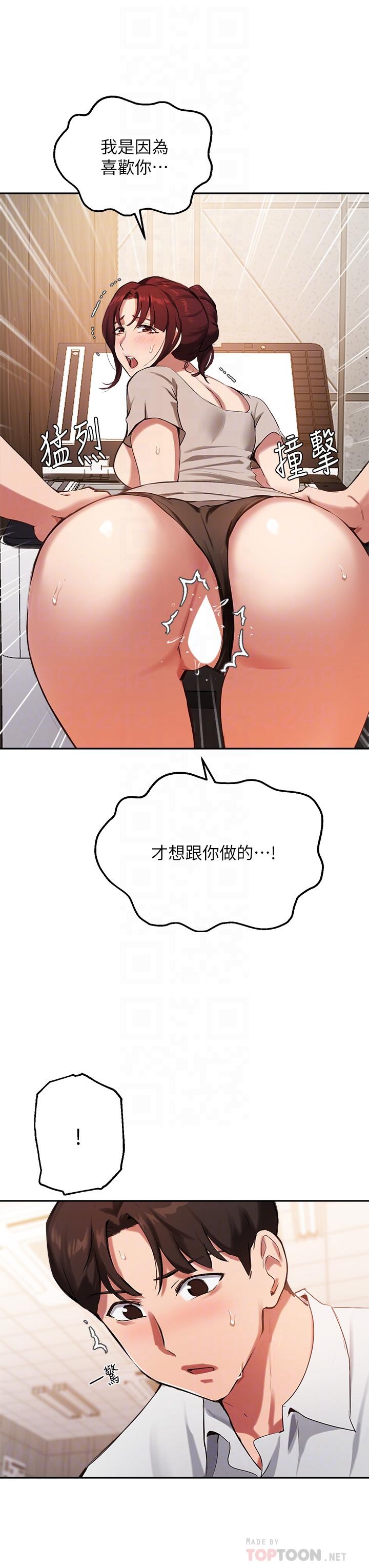 10P - 指导女大生