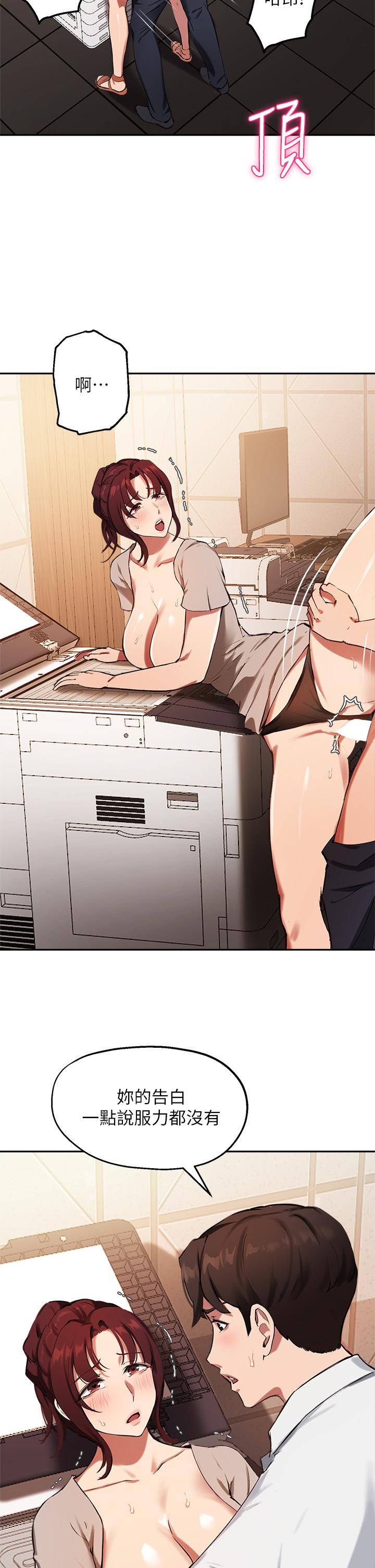 13P - 指导女大生