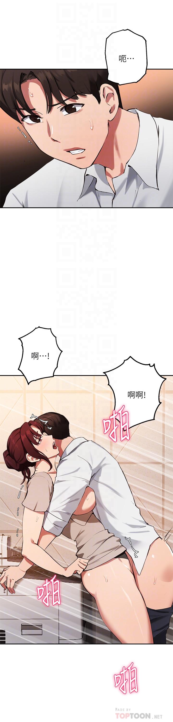 16P - 指导女大生