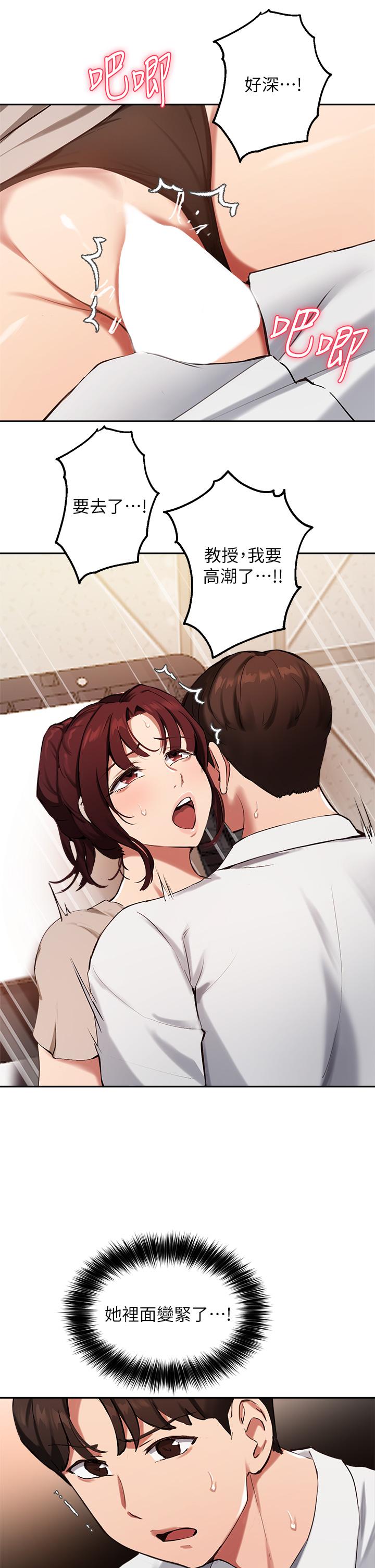 17P - 指导女大生