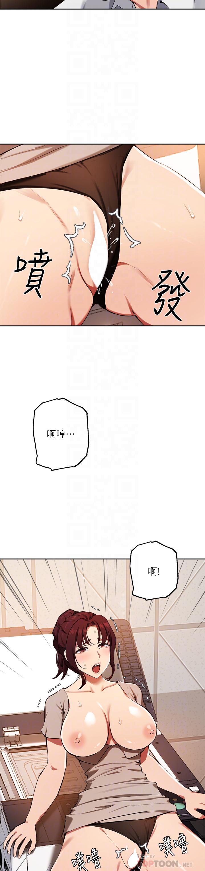 18P - 指导女大生