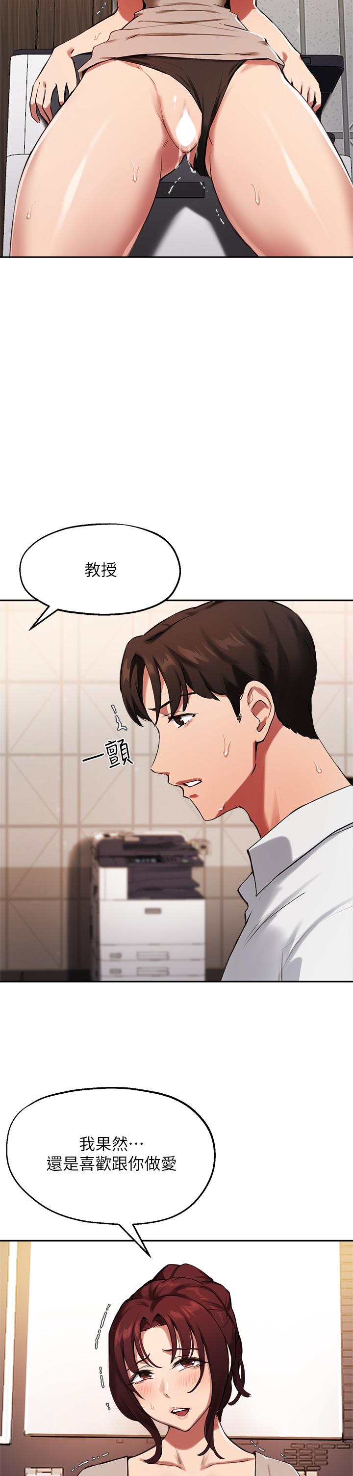 21P - 指导女大生