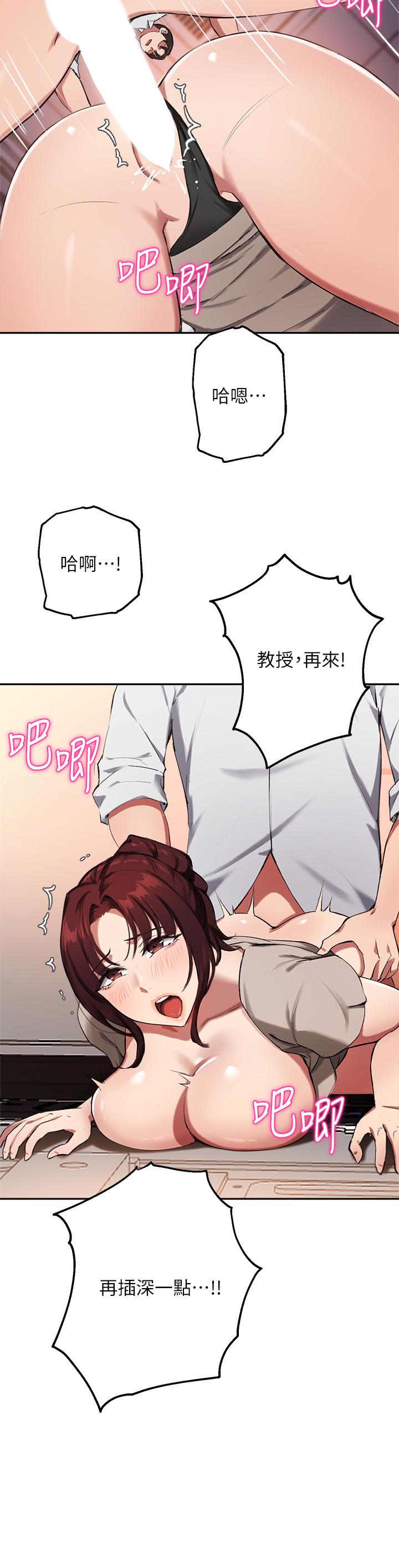 2P - 指导女大生