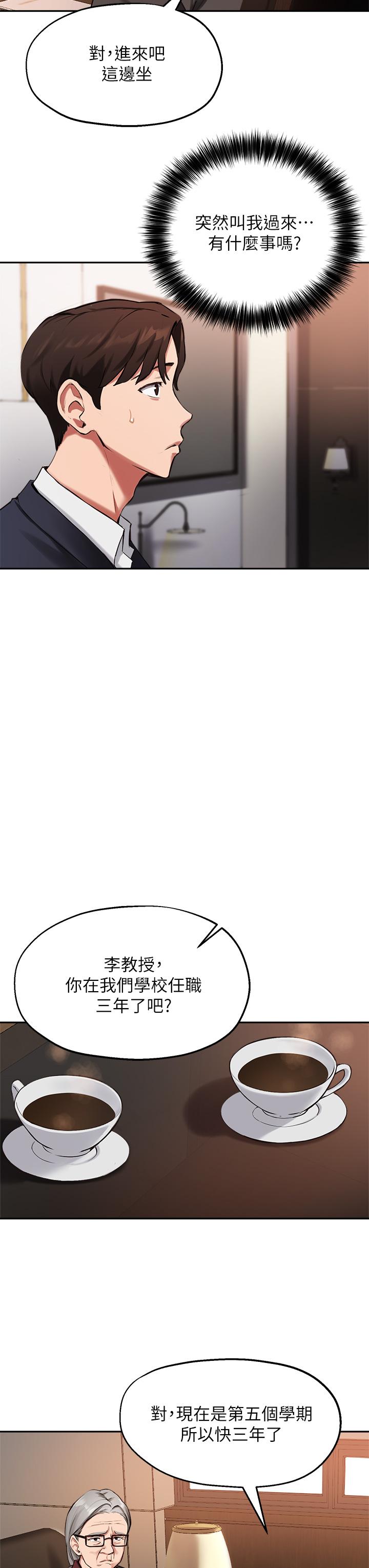30P - 指导女大生