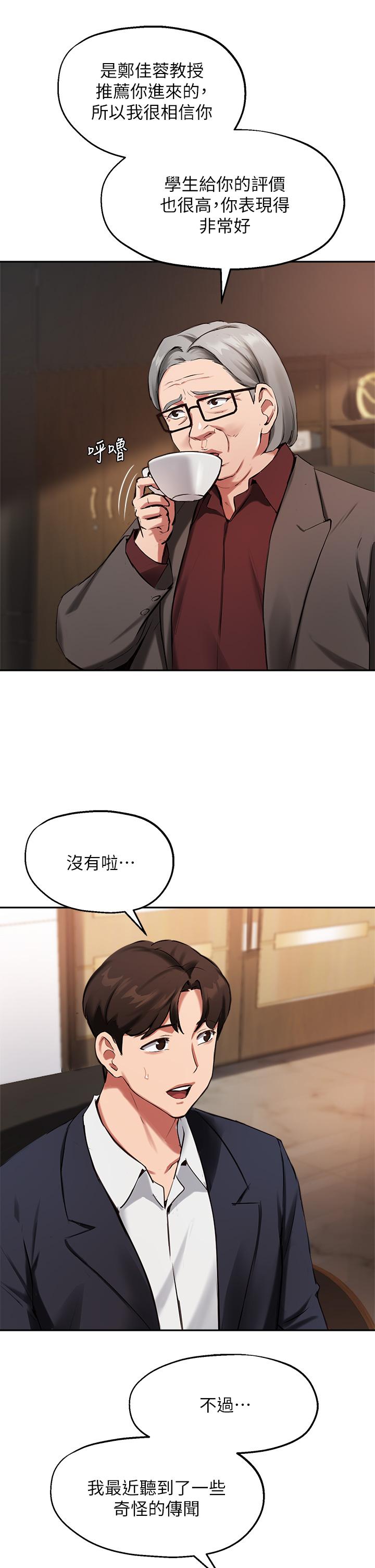 32P - 指导女大生