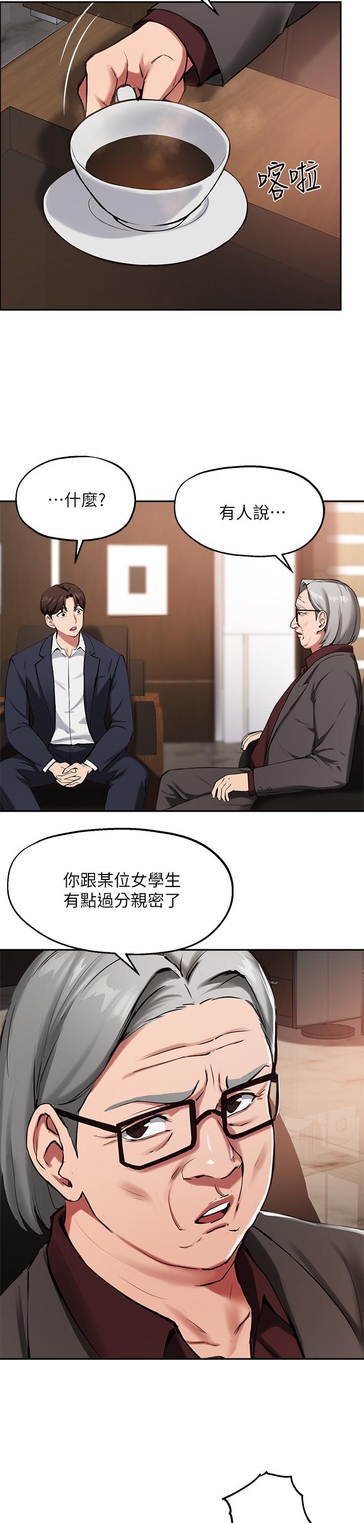 33P - 指导女大生