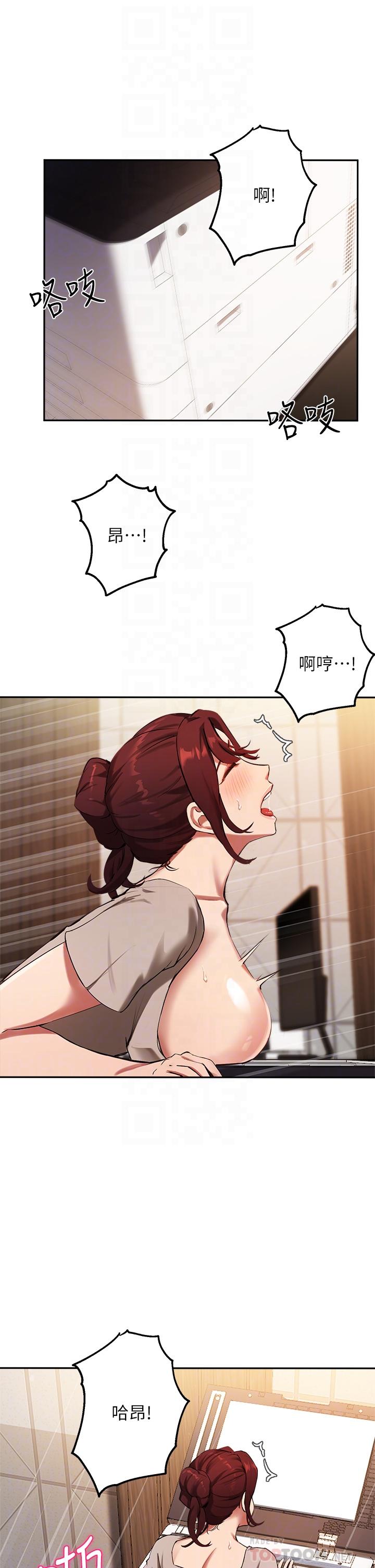 4P - 指导女大生