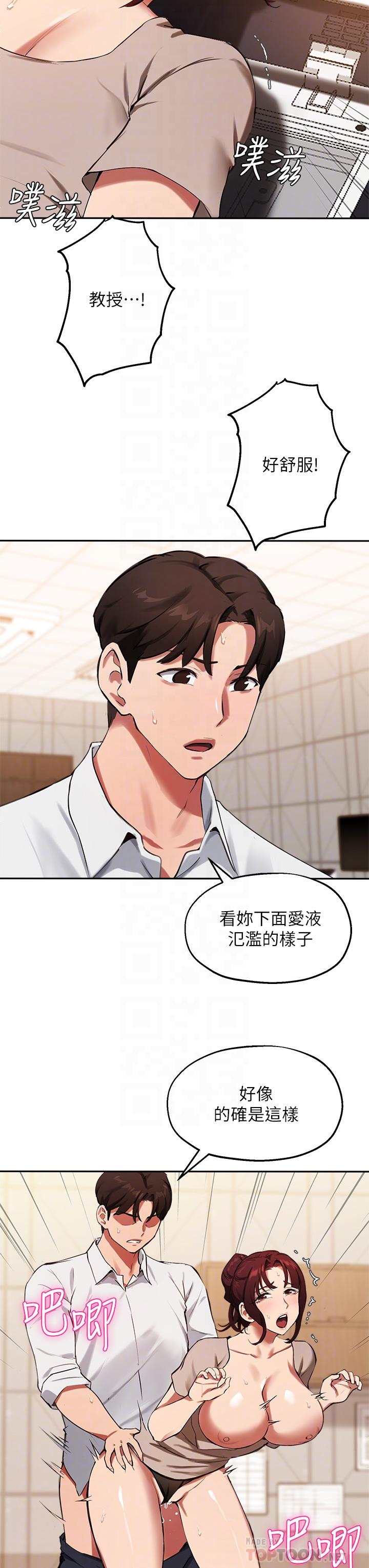 6P - 指导女大生