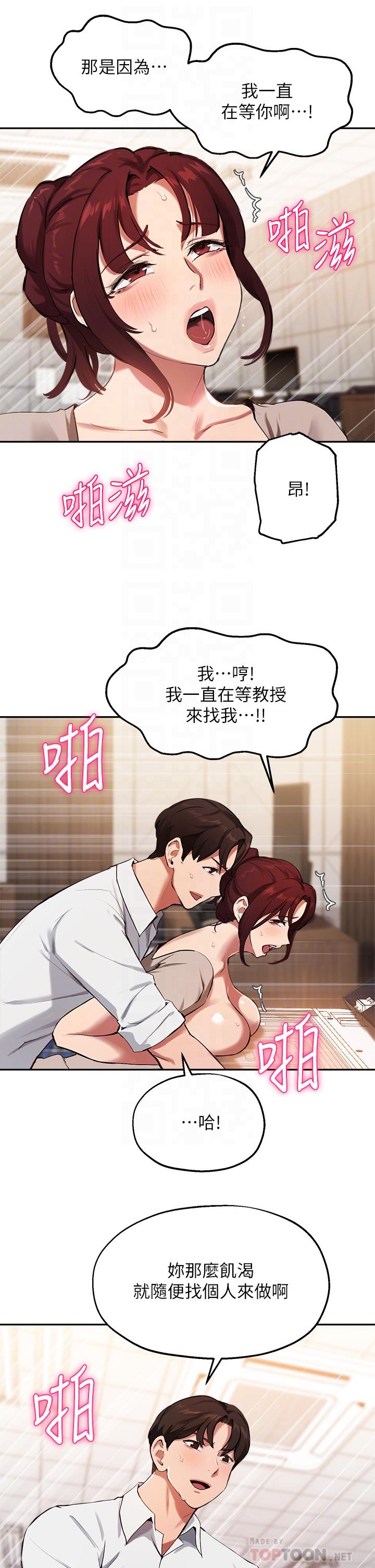 8P - 指导女大生