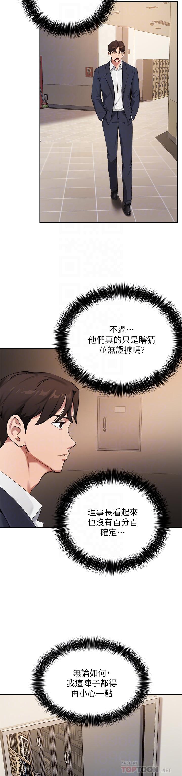 10P - 指导女大生