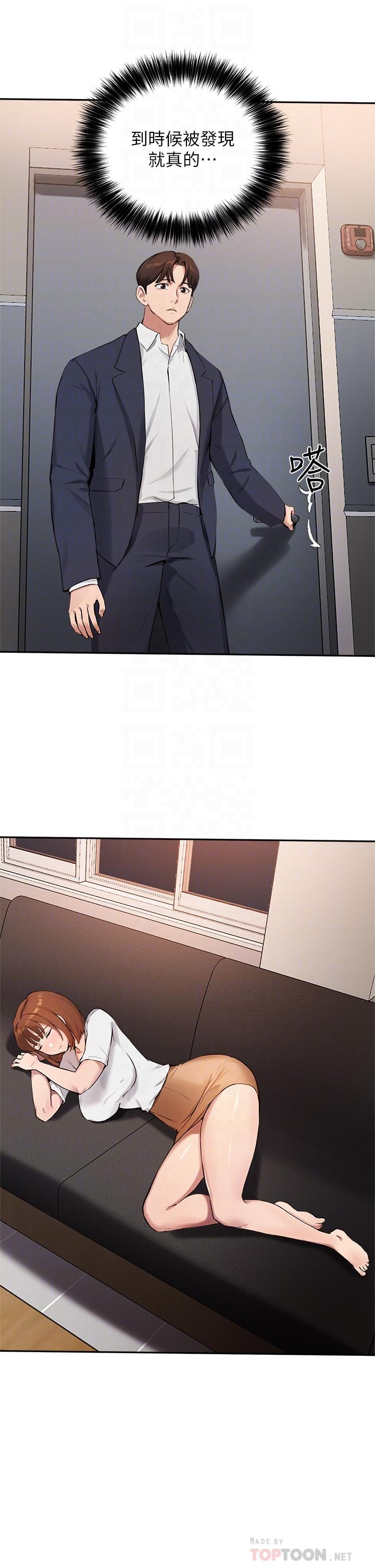 12P - 指导女大生
