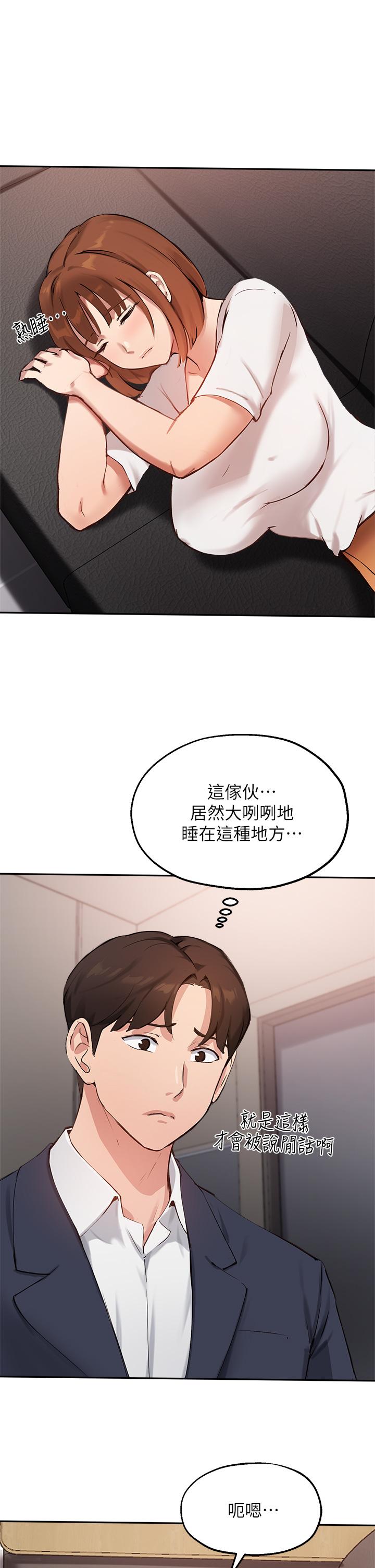 13P - 指导女大生