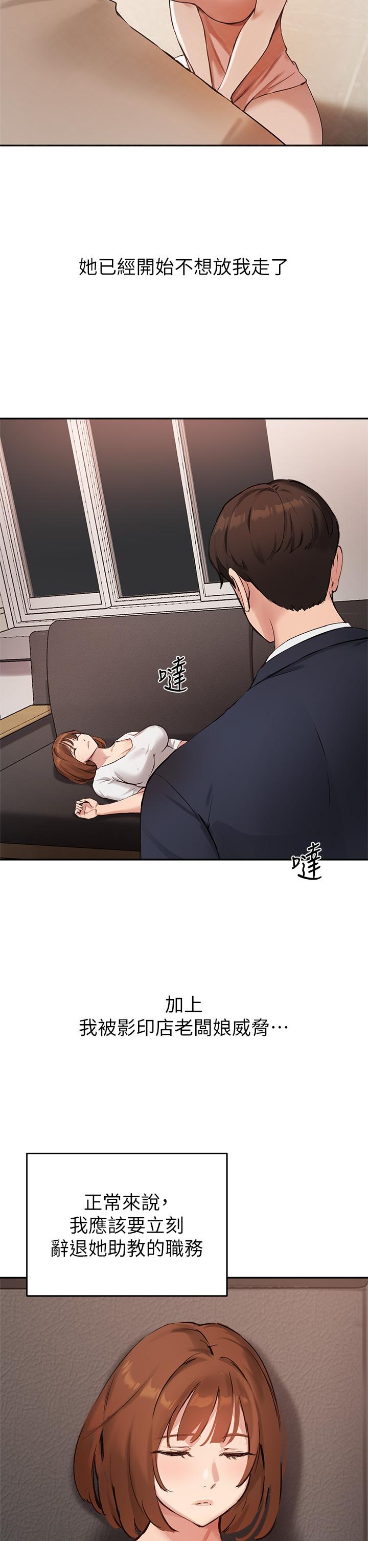 17P - 指导女大生