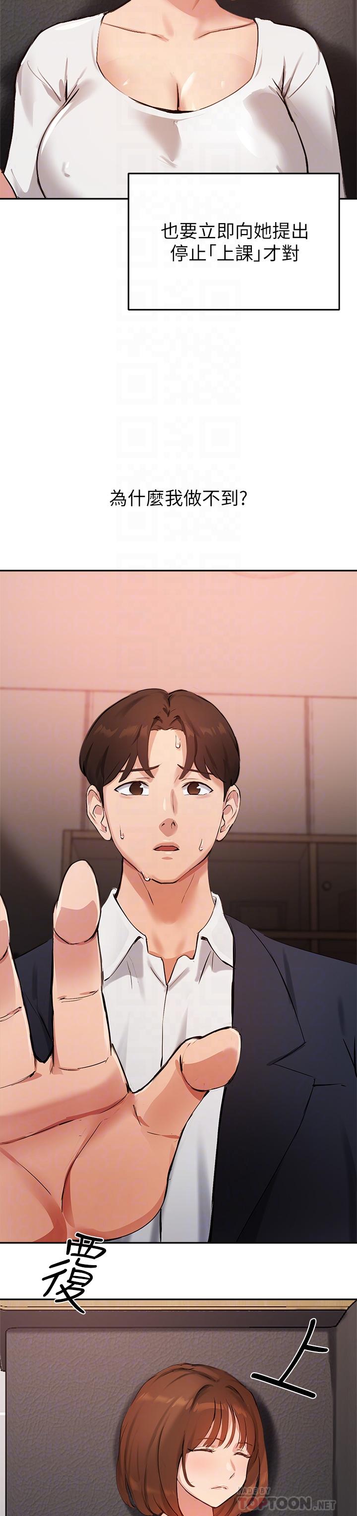 18P - 指导女大生